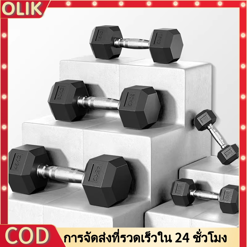 OLIK Dumbell 3KG-10KG ดัมเบล ดัมเบลหกเหลี่ยม อุปกรณ์ออกกำลังกายในบ้าน ใช้ได้ทุกเพศ ออกกล้ามเนื้อแขน เหลี่ยม PVC