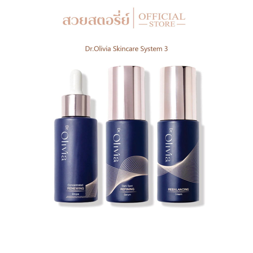 [สินค้าแท้ 100% ส่งด่วน] Dr.Olivia Skincare System SET E บูสต์ผิวขั้นสุด ครบสูตร ลดสิว ฝ้า กระ จุดด่างดำ ของแท้ 30 ml