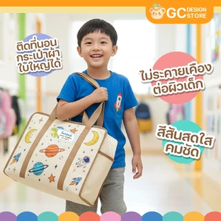 ตัวรีดชื่อติดที่นอนขนาดใหญ่ Flex Kid ที่นอนเด็ก ป้ายชื่อลูก ติดผ้า ชื่อติดที่นอน รีดง่าย PRE-FLX