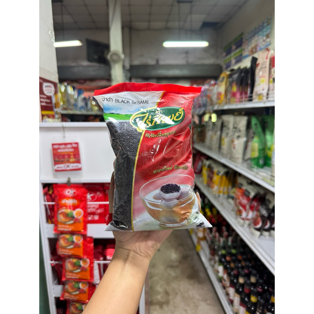 งาดำไร่ทิพย์ 500กรัม คัดสรรคุณภาพ