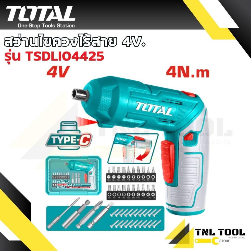 สว่านไขควง ไร้สาย 4V / 8V ขนาด1/4นิ้ว (6.35 มม.) รุ่น TSDLI0442 / TSDLI0458 / TSDLI04425 / TSDLI0802 / TSDLI08025 TOTAL