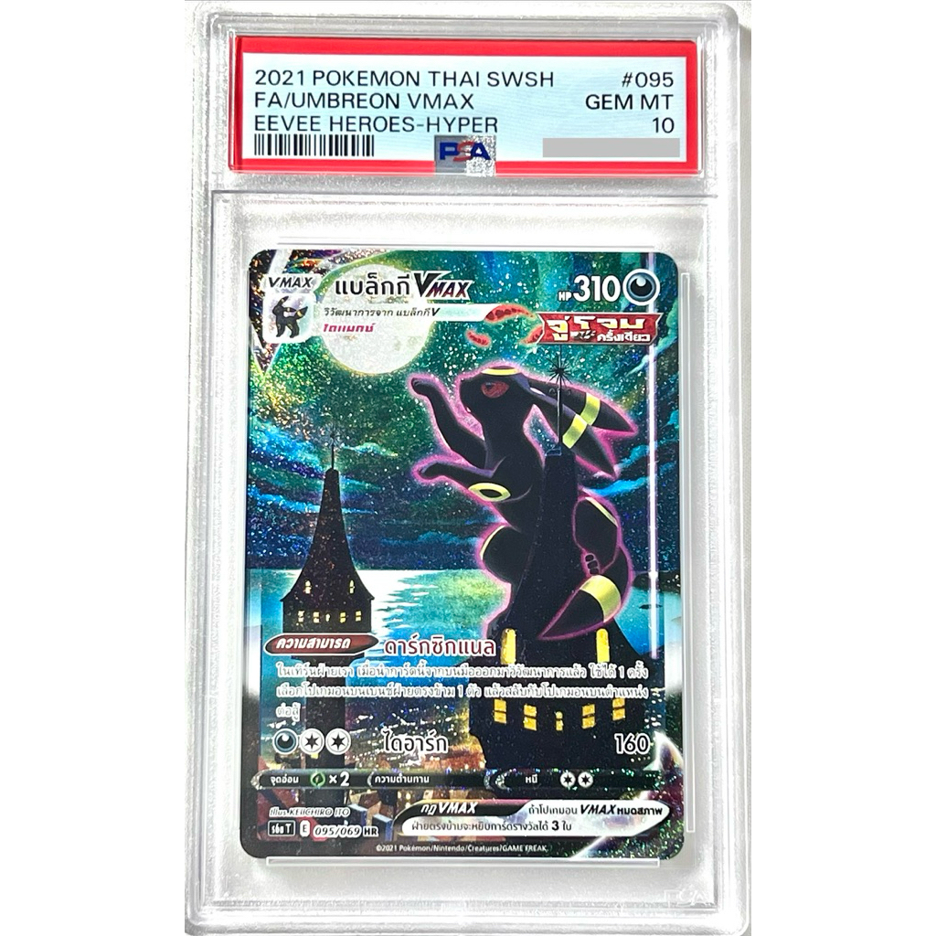 Umbreon Vmax HR AA Thai Grade 10 PSA  Pokemon Card การ์ดโปเกม่อน แบลคกี Vmax HR AA ไทย PSA 10
