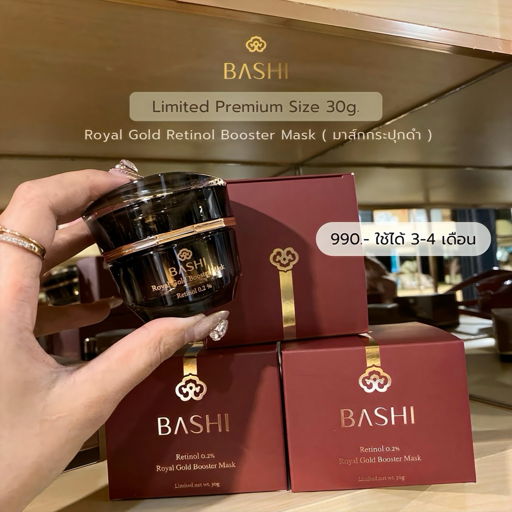 ( 🌼 หัวเชื้อ 30 กรัม / เพิ่มสารสกัด 12% ) Limited Royal Gold Booster Mask 30g.