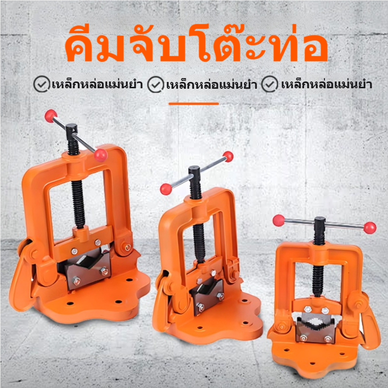 แท่นจับท่อเหล็กแบบตั้งโต๊ะ ปากกาจับท่อแรงบีบสูง ฐานหนาแข็งแรง จับแน่นไม่ลื่น ใช้ตัด ขัน ประกอบท่อ งานช่างประปาและงานเหล็