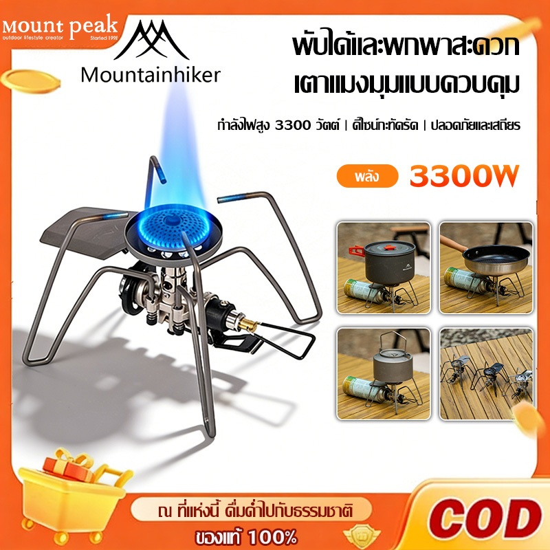 Mountainhiker เตาแคมป์ปิ้ง 3300W พับเก็บได้ กันลมแรง พร้อมระบบจุดไฟในตัว เตาแมงมุมพกพา