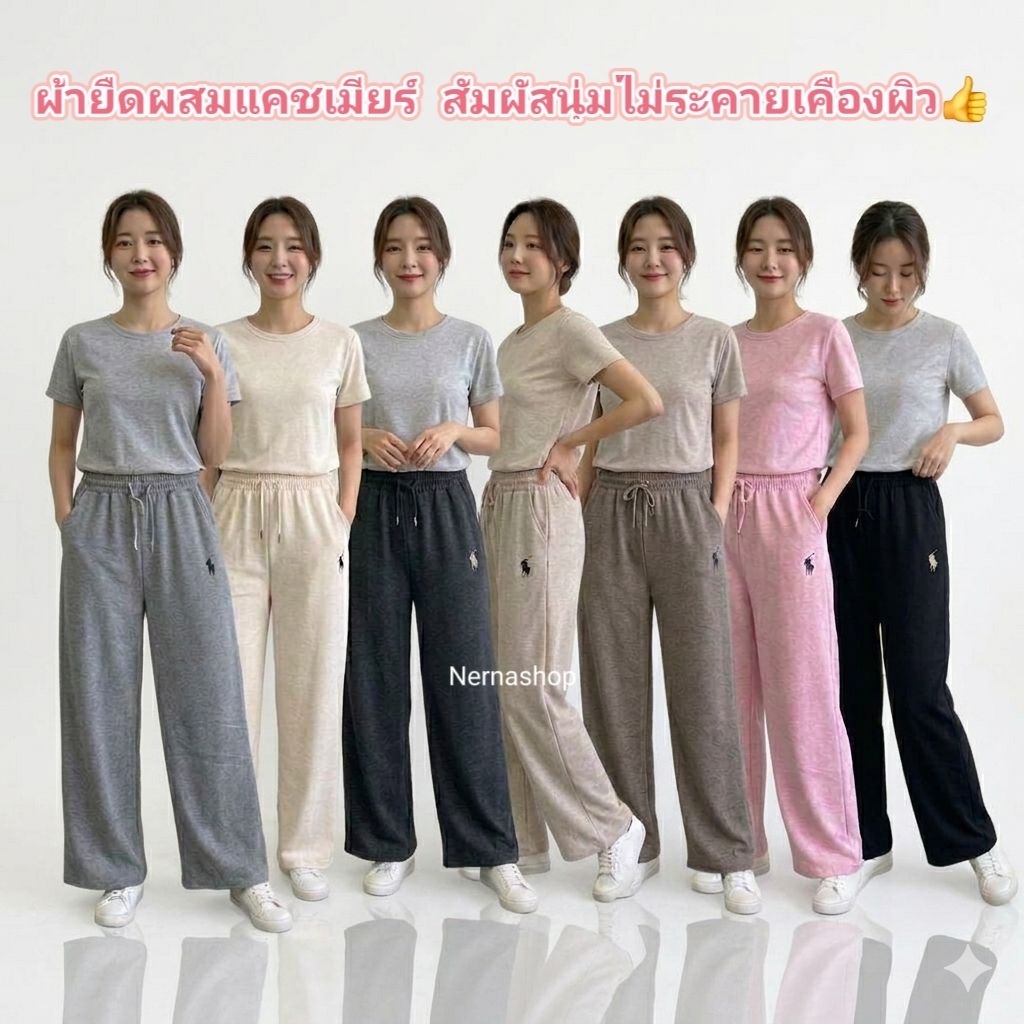 กางเกงขายาวปักม้า ผ้ายืดผสมแคชเมียร์ นุ่มมากใส่สบายสุดๆ