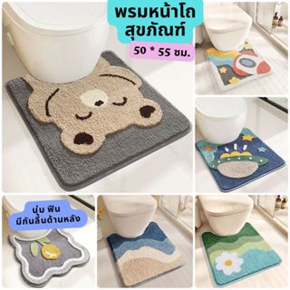 พรมหน้าโถสุขภัณฑ์ พรมหน้าชักโครก ลายสุดน่ารัก ⭐ ขนาด : 50 * …