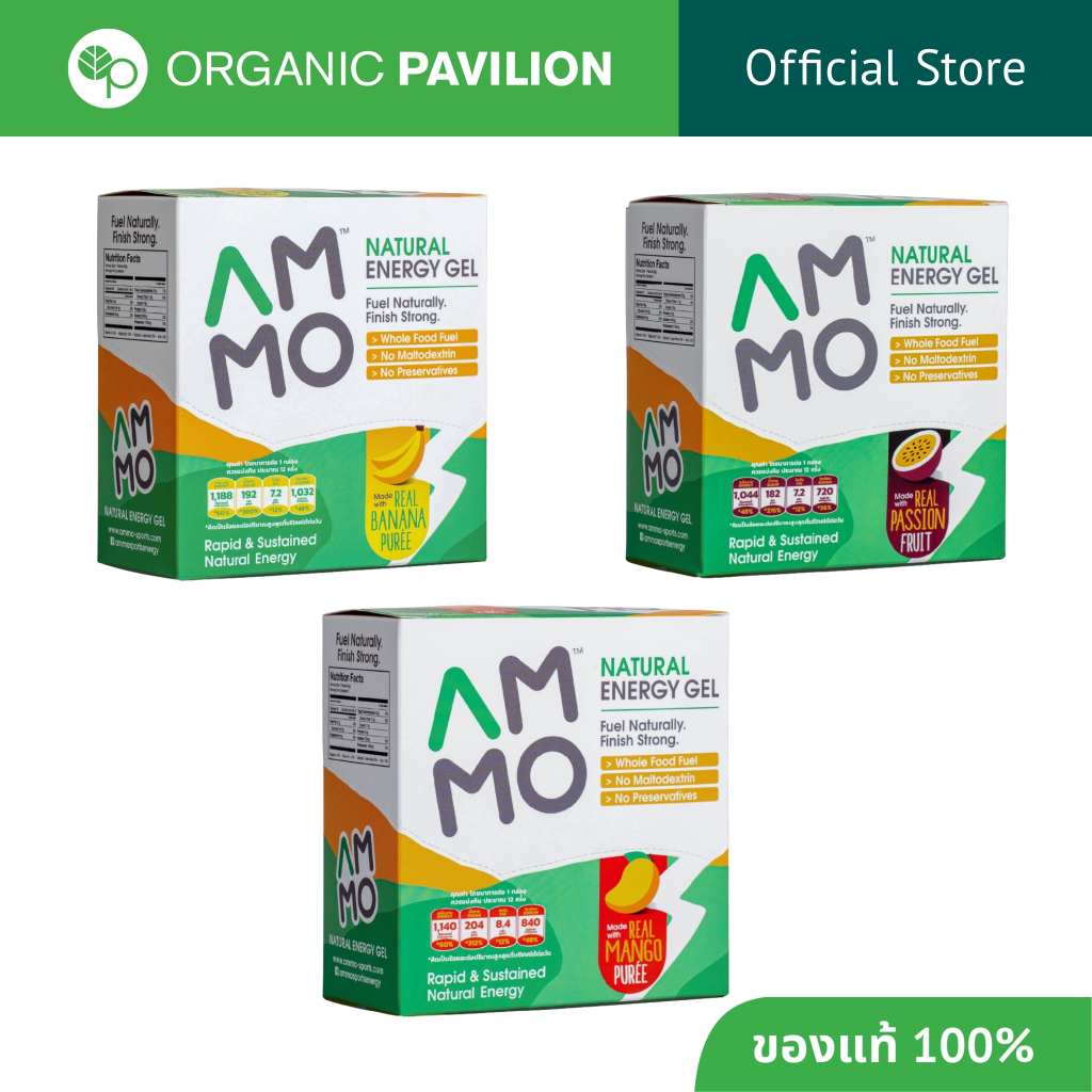 AMMO แอมโม่ เจลผลไม้บด ผสมเมล็ดเจีย (1 กล่อง / 1 ฺBox) Natural Energy Gel From Real Fruit with Chia Seed (540 g)