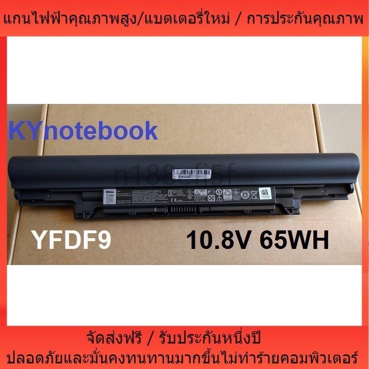 ✊ปลอดภัยและทนทาน YFDF9 10.95V 65Wh For 3340 3350 V131 2 YFOF9 HGJW8 VDYR8 7WV3V H4PJP 5MTD8 แบตเตอรี