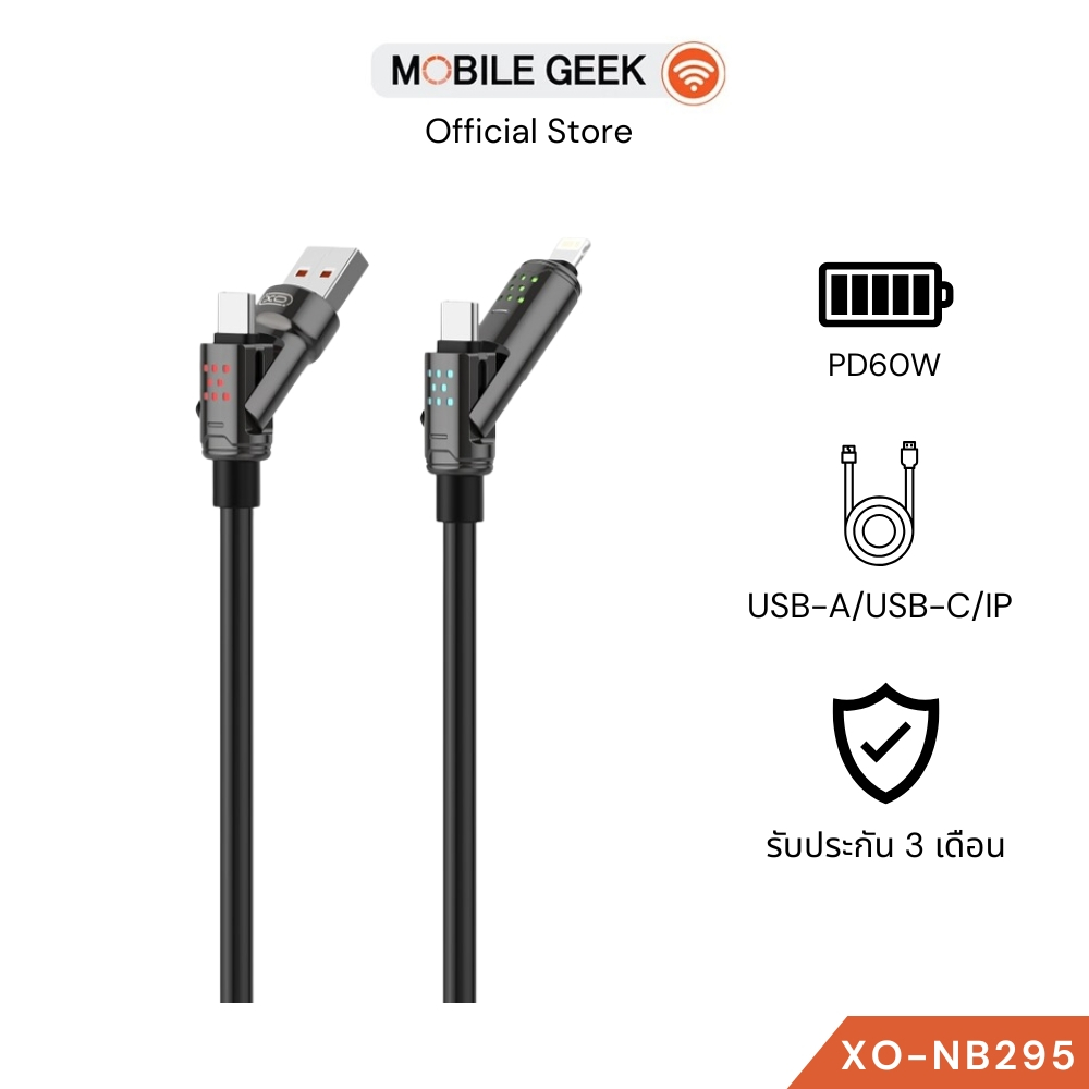 XO สายชาร์จ 4-in-1 (รุ่น XO-NB295) Power Data Cable ใช้สำหรับ USB-A/USB-C/IP ชาร์จเร็ว 60W