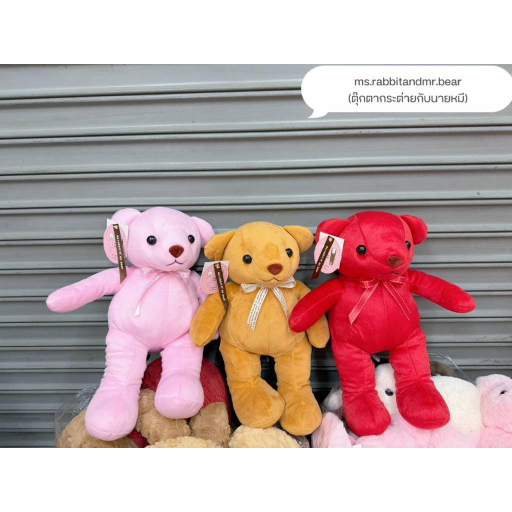 ตุ๊กตาหมีขนาด40CM พร้อมส่ง