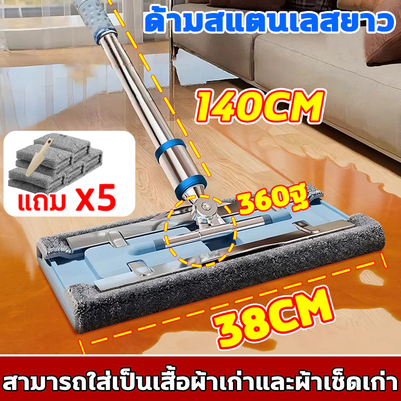 ไม้ถูพื้นรีดน้ำ ไม้ถูพื้นอเนกประสงค์ ไม้ถูพื้น ไม้ม็อบ+ผ้าม็อบไมโครไฟเบอร์ สามารถใส่เป็นเสื้อผ้าเก่าและผ้าเช็ดเก่า