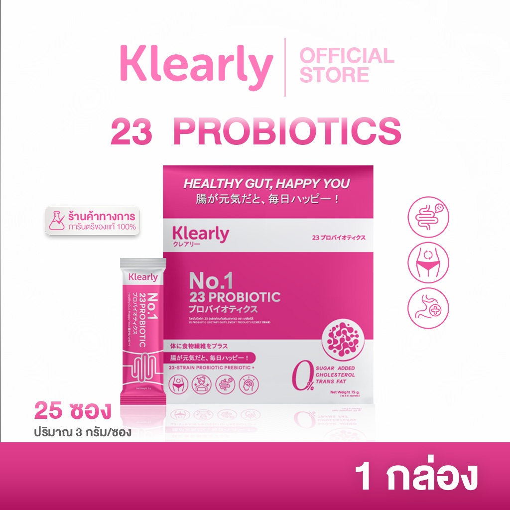 [โพรไบโอติก 23 สายพันธ์] Klearly เคลียร์ลี่ No.1 Probiotic ผลิตภัณฑ์เสริมอาหารโพรไบโอติก 1 กล่อง 25 ซอง