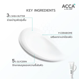 [แถมฟรีแอคน่าไนอะซินาไมด์เฉพาะขนาด50g] ACCA by Dr.DSP เซนซิทีฟแบริเออร์ครีม แอคก้าบายดร.ดีเอสพี