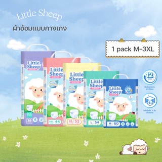 (  1 แพ็ค ) แพมเพิสเด็ก Little Sheep ลิตเติ้ล ชีพ รุ่น Ultra…