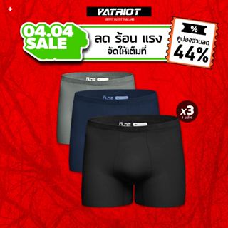 (ลดสูงสุด 44%) PATRIOT กางเกงใน NUDE Anti-Chafing underwear …