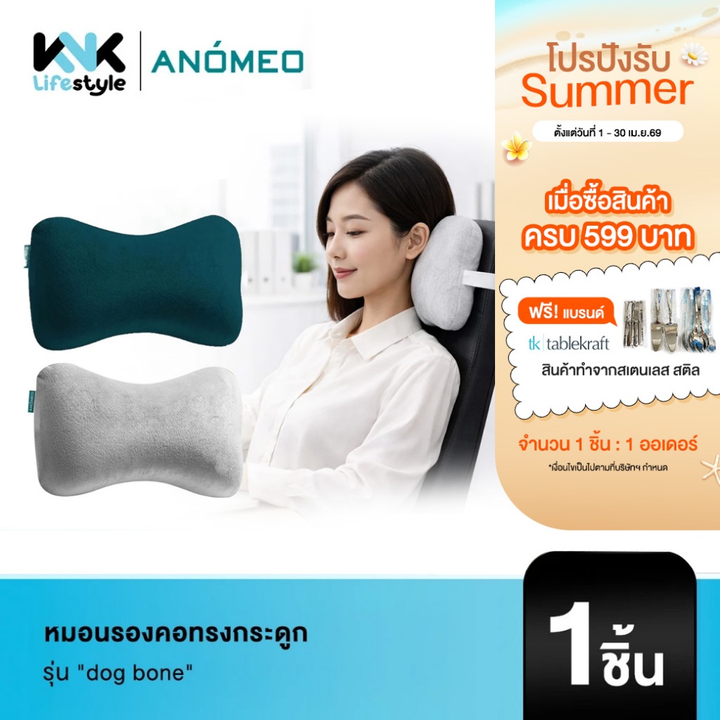 ANOMEO - หมอนรองคอทรงกระดูก รุ่น "dog bone " shape Car Neck Support Pillow