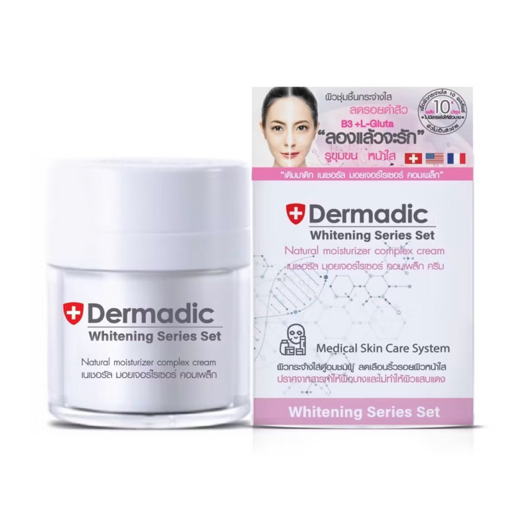 เดิมมาดิก DERMADIC D50 ม๊อยเจอร์ไรเซอร์B3 ครีมบำรุงผิวผิวฉ่ำ 50 กรัม มอยเจอร์ อัพหน้าใส ขนาด 50 กรัม