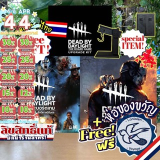 [ของแท้][สินค้าขายดี] Dead by Daylight / Unbroken รัตติกาลนิ…