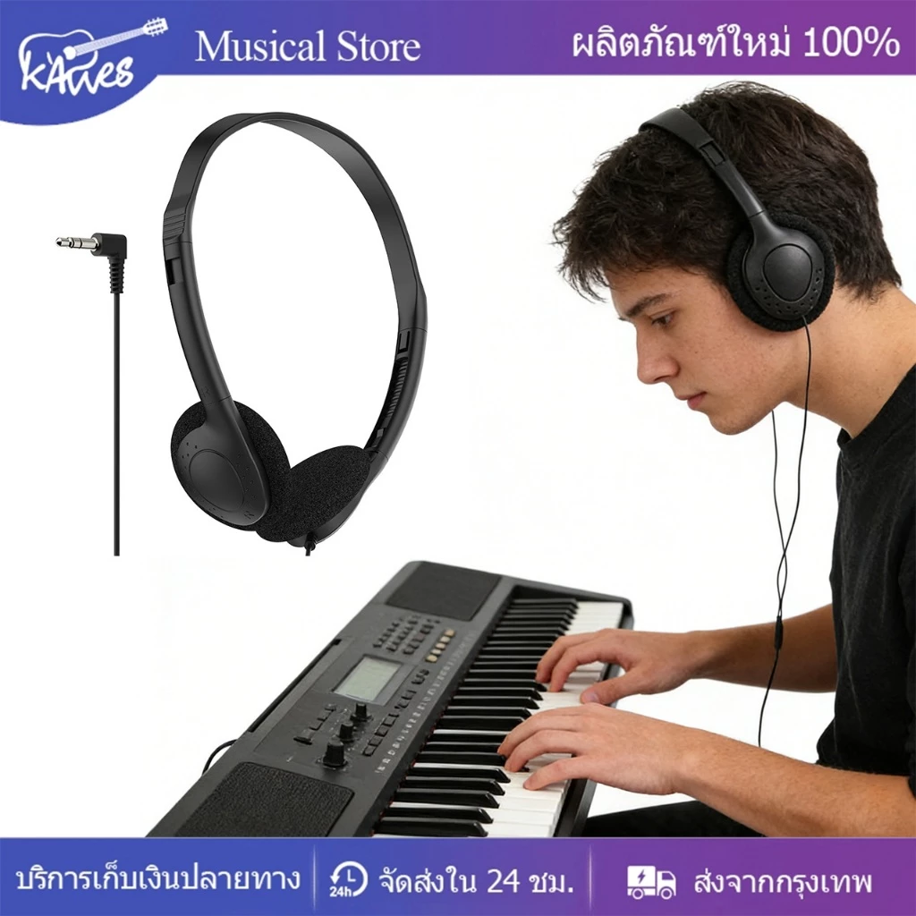 หูฟังแบบมีสายครอบหูสำหรับคีย์บอร์ดเปียโน
