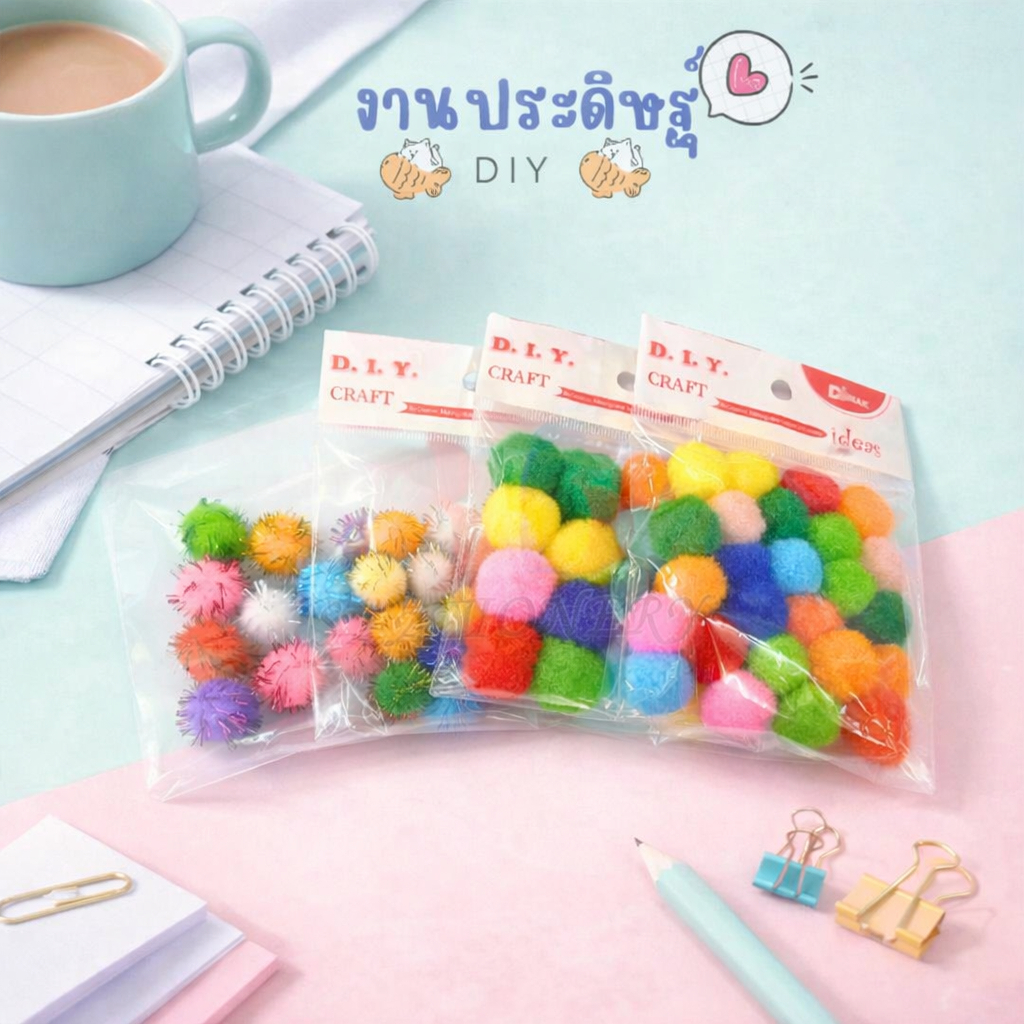 งานประดิษฐ์ กิ๊ฟช็อป DIY (แพ็ค4ถุง) FM-107/108 FM-861/045