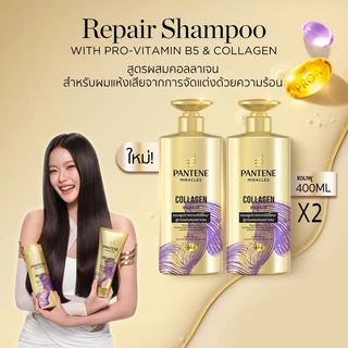 [แพ็คคู่สุดคุ้ม] Pantene แพนทีน มิราเคิล แชมพู&ครีมนวด สูตรคอลลาเจน Pantene Miracle Shampoo&Conditioner Collagen บำรุงผม