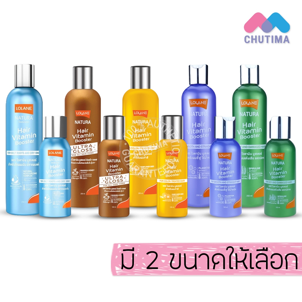 ครีมบำรุงผม โลแลน เนทูร่าแฮร์ ไวตามิน บูสเตอร์ Lolane Natura Hair Vitamin Booster 100/250 ml.