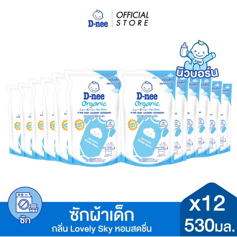  [ยกลัง] D-nee ดีนี่ ผลิตภัณฑ์ซักผ้าเด็ก Organic New Born กลิ่น Lovely Sky ถุงเติม 530 มล.x12 , สีฟ้า