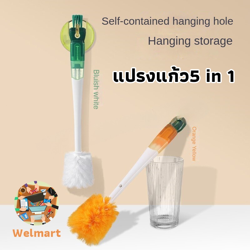 Welmart แปรงแก้ว5 in 1 น้ํายาล้างขวดน้ํา แปรงล้างแก้ว แปรงทําความสะอาดถ้วยที่ถอดออก 360 องศา แปรงถ้วย อเนกประสงค์ UJFV