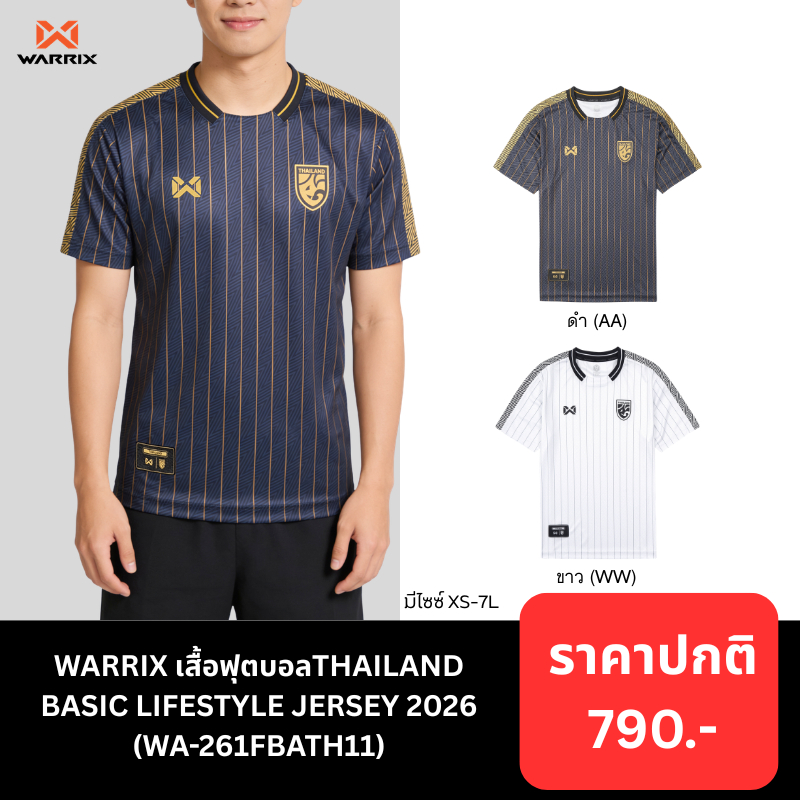 WARRIX เสื้อฟุตบอล THAILAND BASIC LIFESTYLE JERSEY 2026 (WA-261FBATH11)