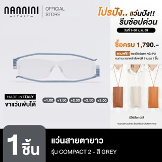 Nannini แว่นสายตายาว รุ่น Compact 2 Grey Temples