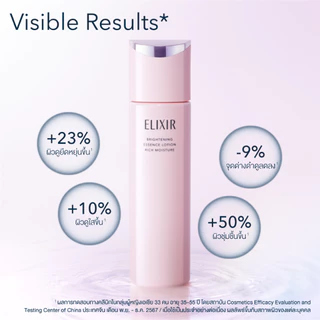 [New in] ELIXIR อิลิคเซอร์ ไบรท์เทนนิ่ง เอสเซนส์ โลชั่น ริช มอยส์เจอร์ ซีเอ ผิวธรรมดา