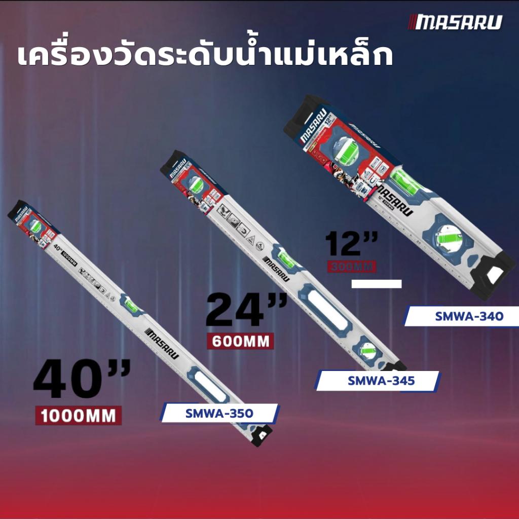 Masaru ระดับน้ำ ระดับน้ำแม่เหล็ก  ขนาด 30 / 60 / 100 ซม. อะลูมิเนียม เครื่องวัดระดับน้ำ ฐานแม่เหล็ก