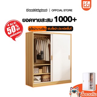 iF ตู้เสื้อผ้า 120cm ตู้เสื้อผ้าระดับไฮเอนด์ ที่เก็บของ  ชั้…