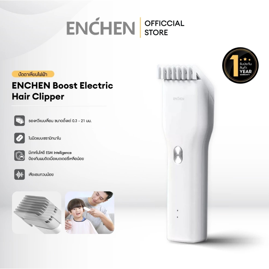 ENCHEN Boost Electric Hair Clipper ปัตตาเลี่ยนไฟฟ้าไร้สาย ชาร์จ USB Type-C ปรับความยาวได้ 0.7-21mm เสียงเบา ใบมีดเซรามิก