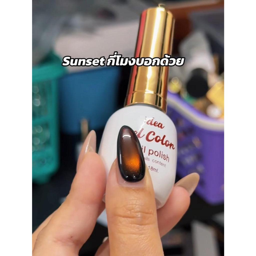 Sunset Blue Cat eye / แยกขวด สียาทาเล็บ สีเจลลูกแก้ว