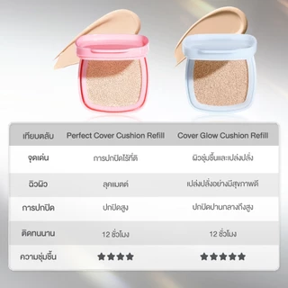 【Refill】Glad2Glow คุชชั่น ปกปิดสูง ผิวเปล่งประกาย อายุการใช้งาน 12 ชั่วโมง Perfect Cover Glow Cushion Foundation