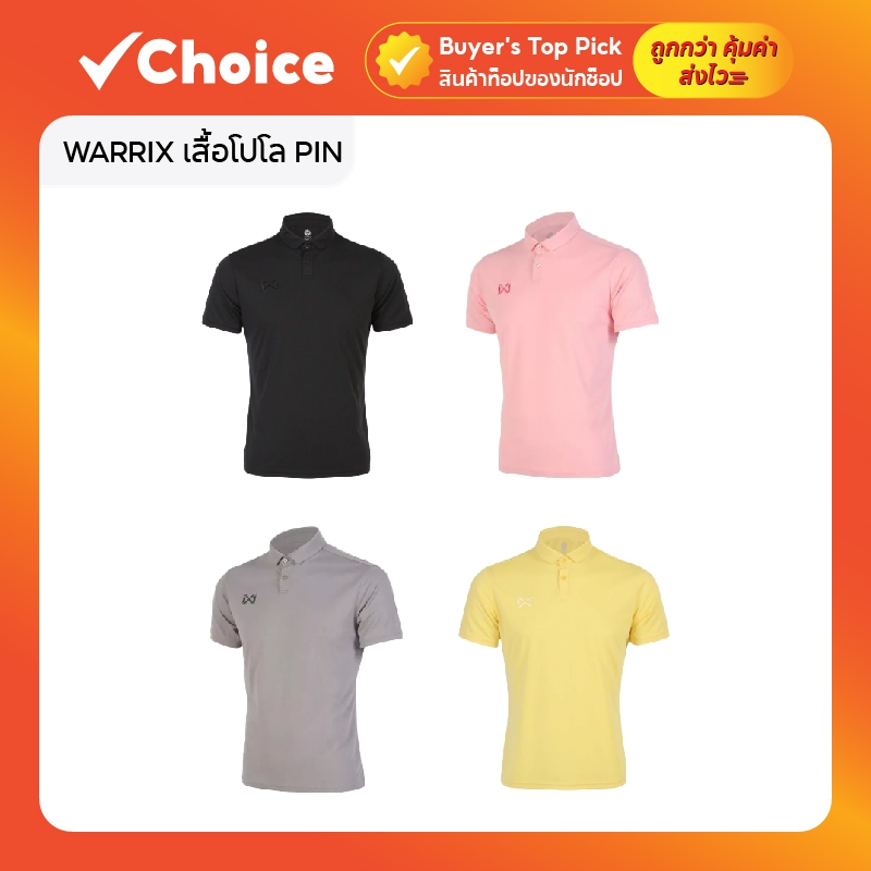 WARRIX เสื้อโปโล PIN รุ่น WA-232PLACL34 ชายและหญิง มีให้เลือกหลายสี