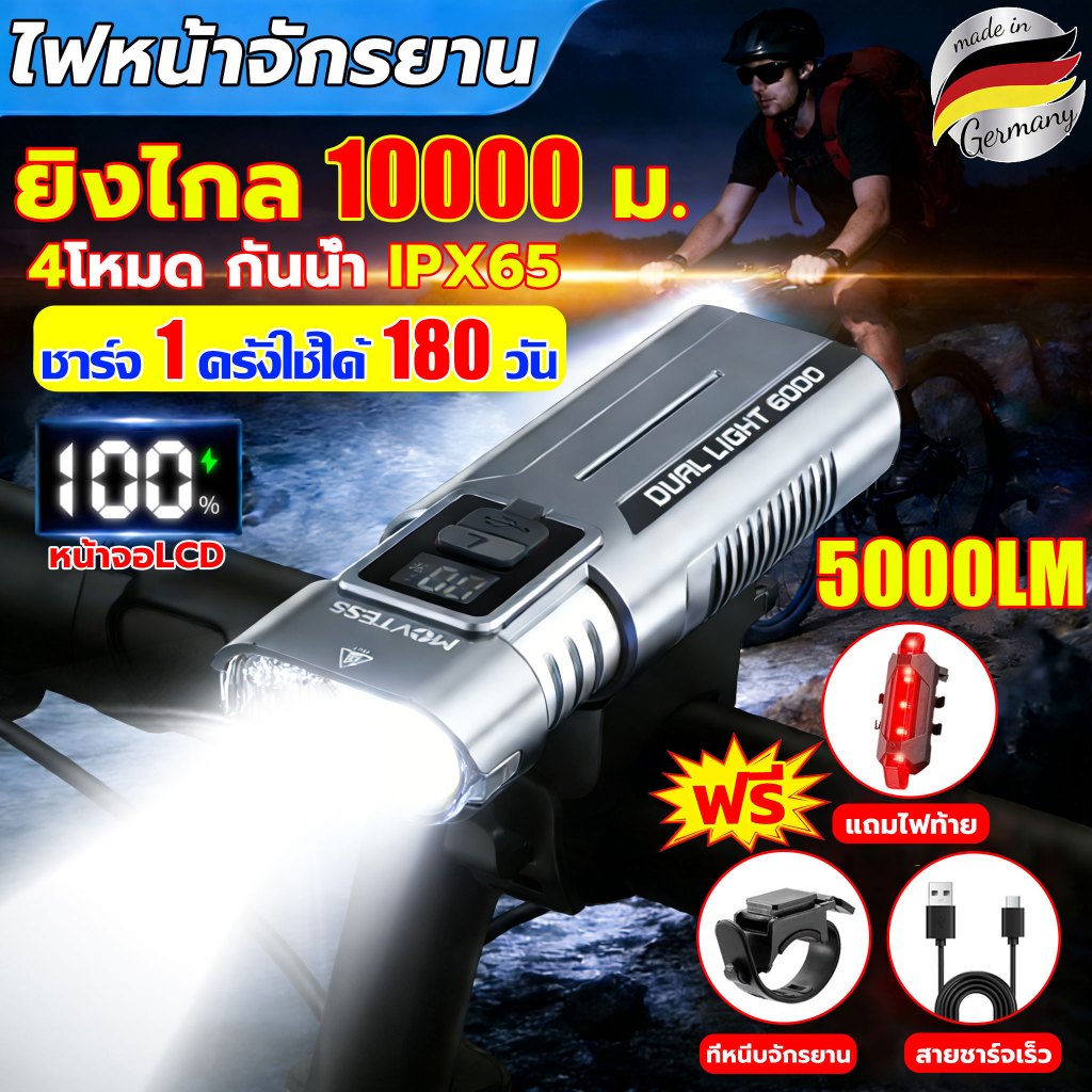 🚴ไฟจักรยาน🚴 อัพเกรด5000ลูเมน ไฟหน้าจักรยาน LED +ไฟท้าย กันน้ำIPX65 ชาร์จ1ครั้งใช้ได้60วัน 4โหมด ชาร์จ USB ติดตั้งง่าย