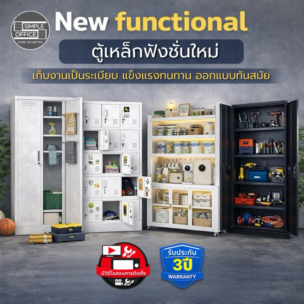ตู้เหล็กฟังก์ชันใหม่ 20 แบบ ตู้เหล็กเก็บของ ตู้โชว์กระจก ตู้ซักล้าง ตู้ห้องครัว ตู้เก็บอุปกรณ์ช่าง ส่งไวในไทย 🇹🇭🇹🇭🏆🏆
