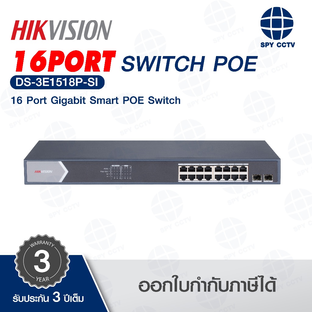 SWITCH POE Hikvision รุ่น DS-3E1518P-SI ความละเอียด 16 Port Gigabit Smart POE Switch