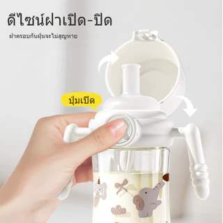 Youkebei แก้วหัดดื่ม PP มีหลอดดูด ฝาเปิดปิดง่าย กันรั่วซึม ดื่มตรงได้ สำหรับเด็ก 1 ปีขึ้นไป