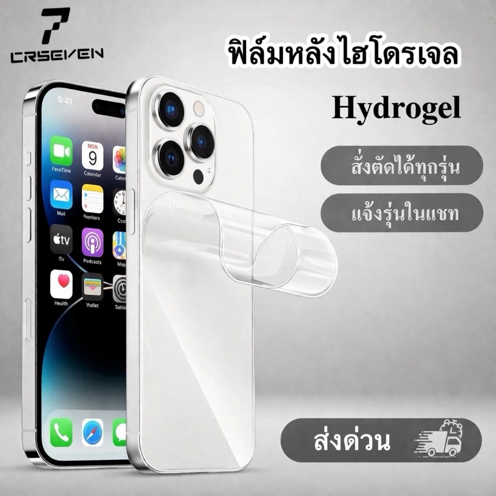 jc168  ฟิล์มหลังไฮโดรเจลHydrogel สั่งตัดได้ทุกยี่ห้อ ทุกรุ่น แถมไม้รีด+ชุดทำความสะอาด สำหรับIphone 17PROMAX /17Pro/17Air
