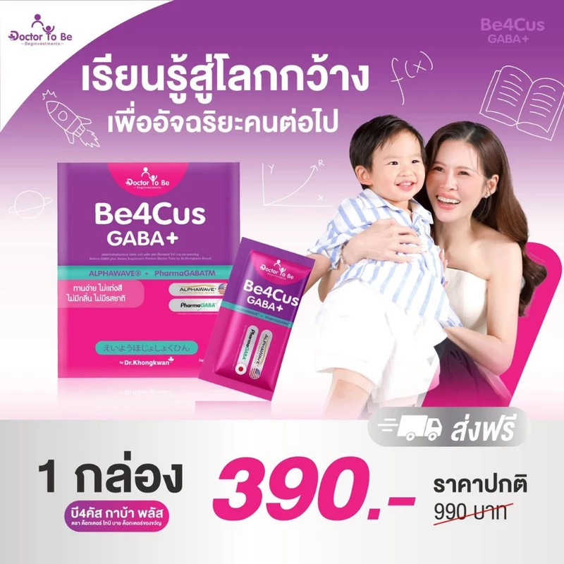 Be4cus GABA plus - บี4คัส กาบ้า พลัส Doctor Tobe by Dr.Khongkwan
