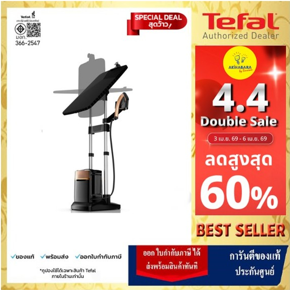 🔥TEFAL เตารีดแรงดันไอน้ำ แรงดันไอน้ำพลังสูง IXEO POWER All in one solution ด้ามจับหัวรีดแถบทอง รุ่น 