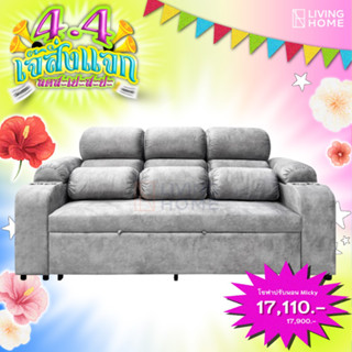 โซฟาเบด โซฟาปรับนอน ขนาด 243 ซม. รุ่น MICKY (มิคกี้) หุ้มผ้า…