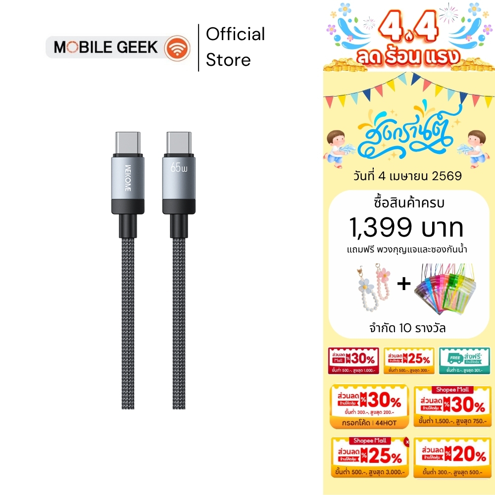 WEKOME รุ่น WDC-124 Cable Type-C to C 65W PD Fast Charge สายถัก ความยาว 1M