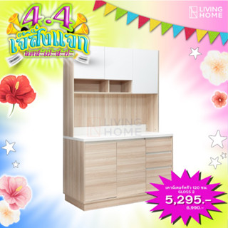 ตู้ครัวเคาน์เตอร์ครัวสไตล์มินิมอล ขนาด 180 ซม.,120 ซม. รุ่น …