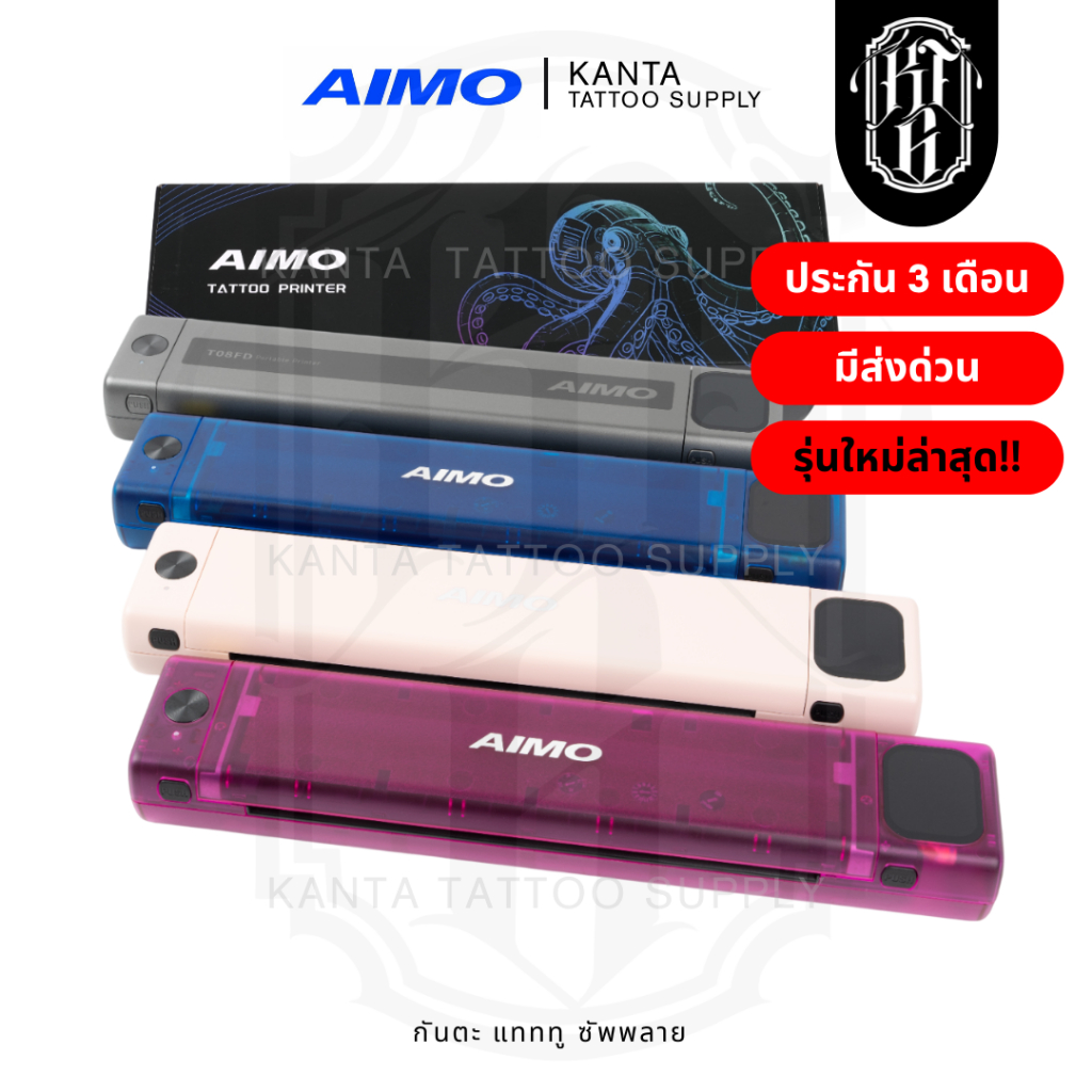เครื่องลอกลาย AIMO T08FD รุ่นใหม่ล่าสุด หน้าจอสัมผัส (มีประกันในไทย) เครื่องปริ้นต์ลายสัก ลอกลายเส้นและเงาได้ละเอียดมาก