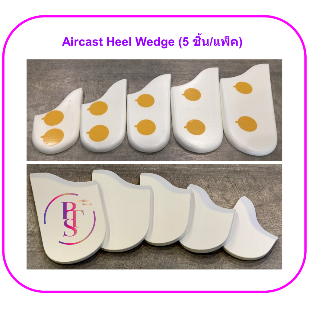 Aircast Heel Wedge (5 ชิ้น/แพ็ค) อุปกรณ์ปรับองศาส้นเท้าใน walker boot